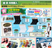 ���ش����å������쥯�����