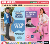 �եåȥ��������ý�