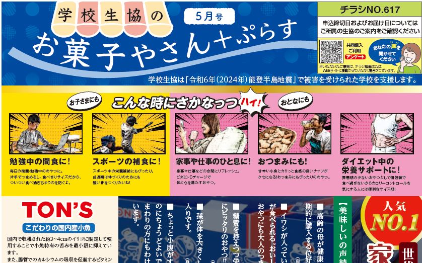 ۻҤ䤵פ餹
