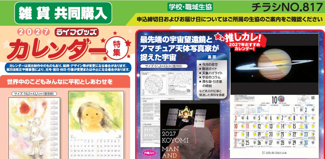 �饤�ե��å������������ý�