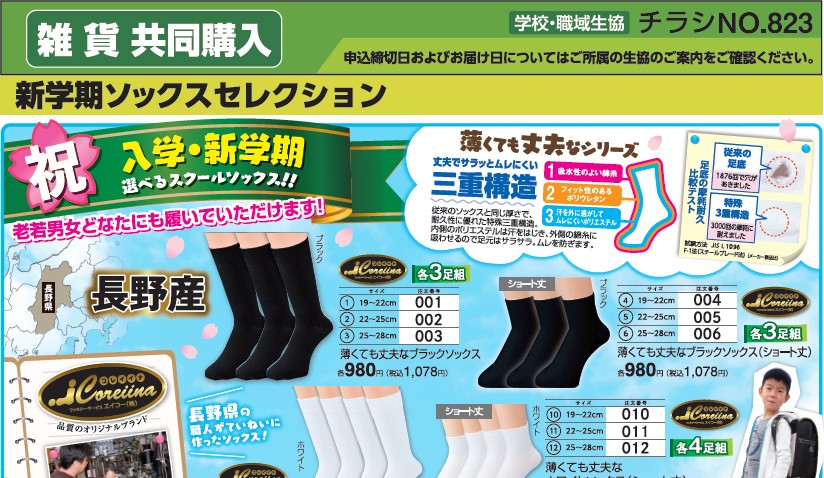 ���ش����å������쥯�����