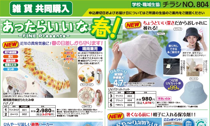 ���ä��餤���ʡ���